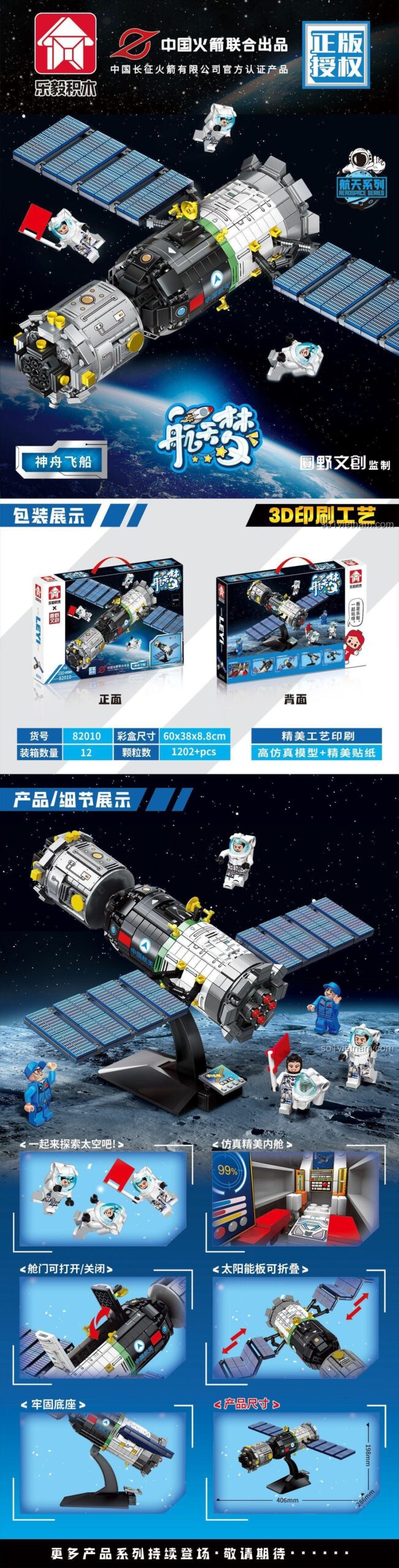 Chi tiết mô hình tàu vũ trụ Thần Châu LEPIN 82010