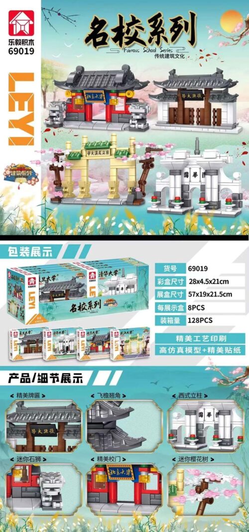 Bộ lắp ghép LeYi Bricks 69019 mô hình Cổng các trường Đại học danh tiếng Trung Quốc, đồ chơi xếp hình kiến trúc cho bé 6+ tuổi, giá rẻ.