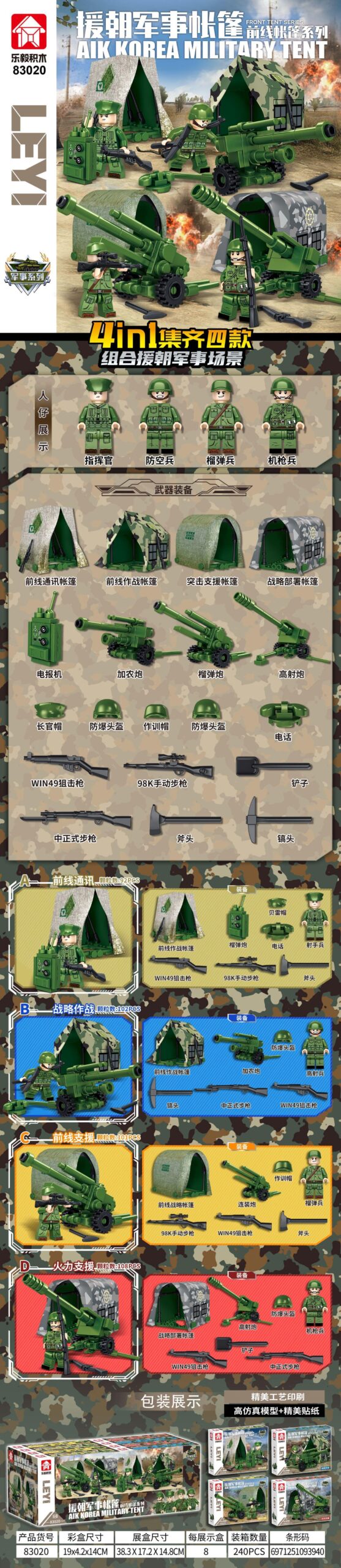 Bộ lắp ghép Lều Trại Quân Sự LeYi Bricks 83020, mô hình Quân Đội chi tiết, phù hợp bé trai 6 tuổi, giá tốt.