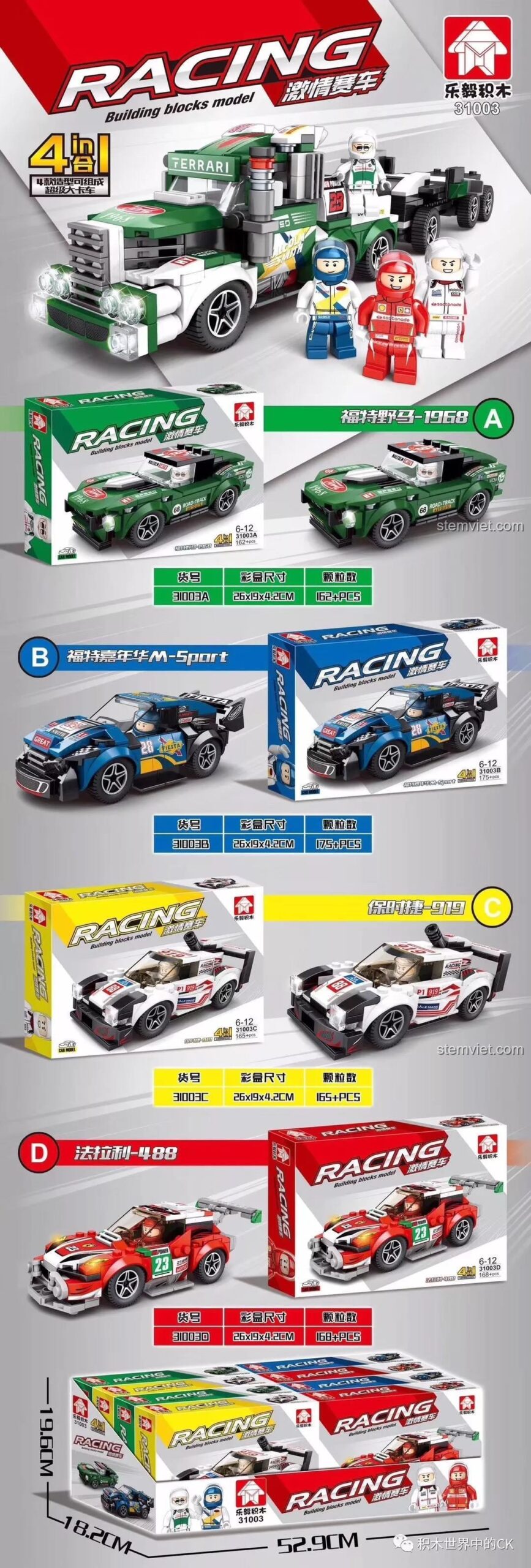 Đồ chơi mô hình LeYi Bricks 31003A Ford Mustang-1968, 31003B Ford Fiesta M-Sport, 31003C Porsche 919, 31003D Ferrari 488, lắp được 5 kiểu, thể hiện kích thước hộp