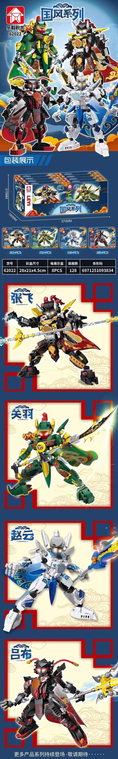 Bộ lắp ghép LeYi Bricks 62022 Quốc Phong Cơ Giáp 4 Tướng Tam Quốc, đồ chơi lắp ráp Robot chiến đấu Tam Quốc giá tốt cho bé trai 6 tuổi.