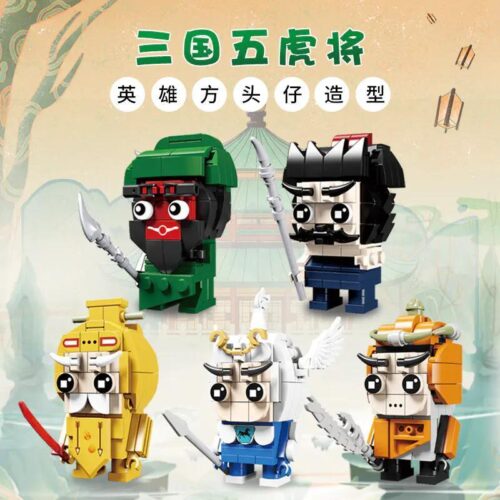 Bộ lắp ghép Ngũ Hổ Tướng Tam Quốc Lianhe Chuangxiang 1322, đồ chơi mô hình 5 vị tướng Tam Quốc, hộp sản phẩm cho bé trai 6 tuổi, giá tốt.
