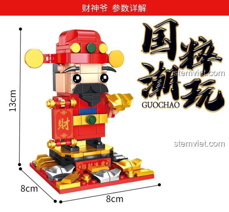 Ảnh thể hiện kích thước mô hình Thần Tài B Brand 206, cao 13cm, rộng 8cm, đồ chơi lắp ráp phù hợp cho bé 6 tuổi.