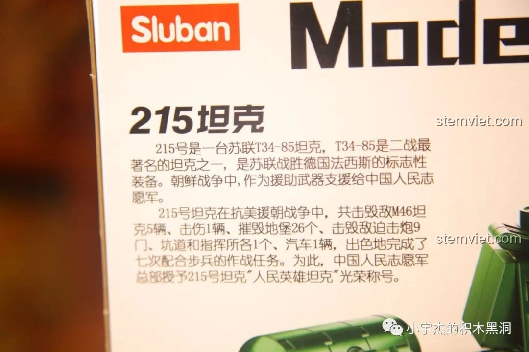 Thông tin lịch sử về chiếc xe tăng 215 T-34-85 và chiến công của nó trong Chiến tranh Triều Tiên trên hộp Sluban B0982.