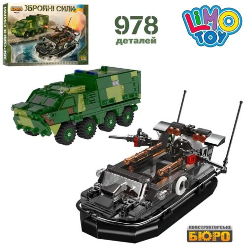 Bộ lắp ghép Xe Bọc Thép Chở Quân Limo Toy KB014, đồ chơi lắp ráp Tàu Đệm Khí cho bé trai 8 tuổi, giá tốt