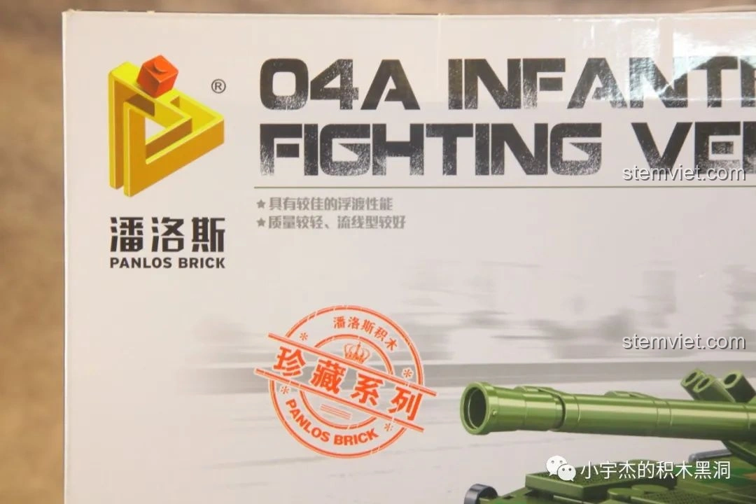 Logo 'Collection Series' trên hộp Panlos Brick 639010 Xe Chiến Đấu Bộ Binh 04A, khẳng định chất lượng