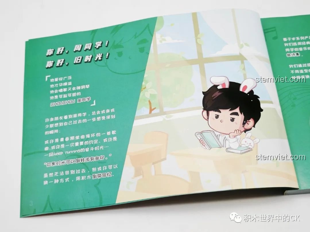 Trang truyện tranh và lời dẫn trong sách hướng dẫn Keeppley DZ0157, khơi gợi cảm hứng và hoài niệm về âm nhạc.