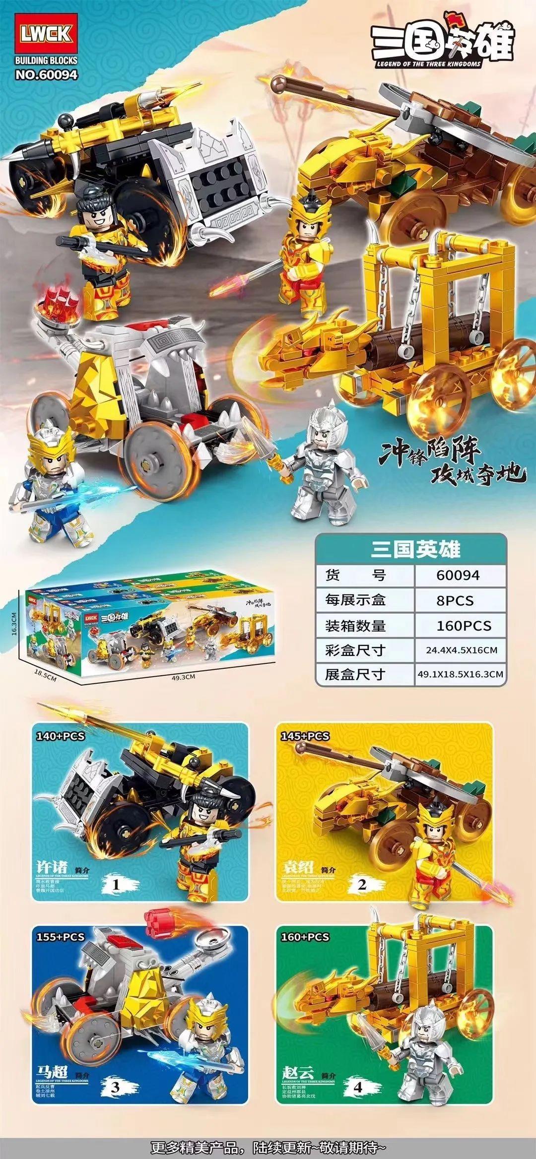 LWCK 60094 Tam Quốc Anh Hùng Bộ lắp ghép Xe Tăng 600 Mảnh