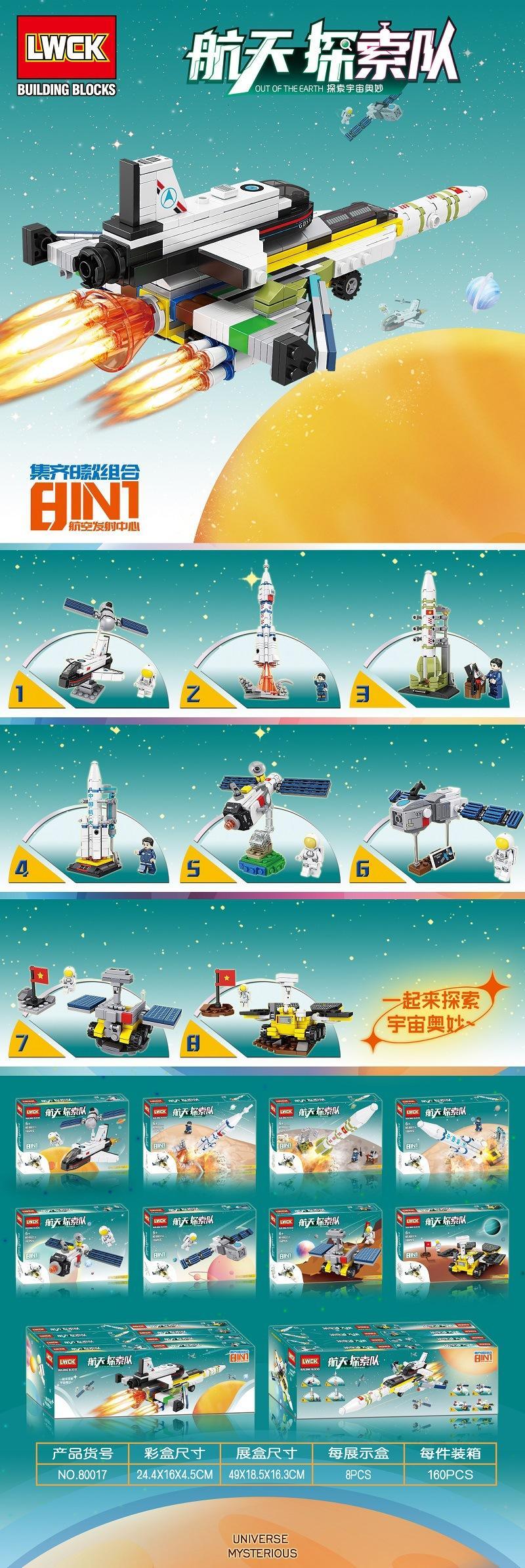 LWCK 80017 Khám phá Không gian: Trung tâm Phóng Tàu Vũ Trụ Bộ đồ chơi lắp ghép