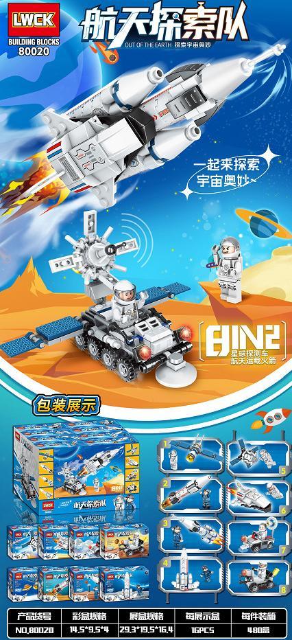 Bộ lắp ghép Đội Thám Hiểm Không Gian LWCK 80020, đồ chơi lắp ráp Xe Thám Hiểm Hành Tinh và Tên Lửa Vận Chuyển Không Gian cho bé trai 6 tuổi, giá tốt.