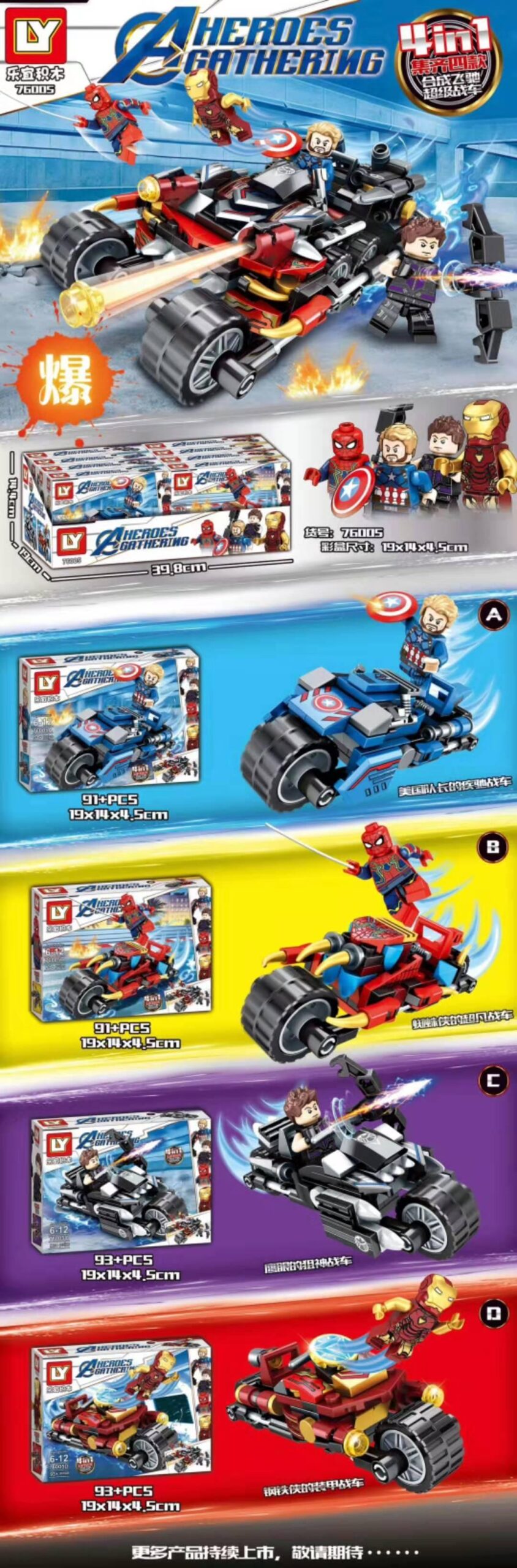 Bộ lắp ghép LY 76005 Siêu Chiến Xa Anh Hùng Hợp Thể 4 Trong 1 (368 mảnh) cho bé trai 6 tuổi, giá tốt, có 4 minifigures.