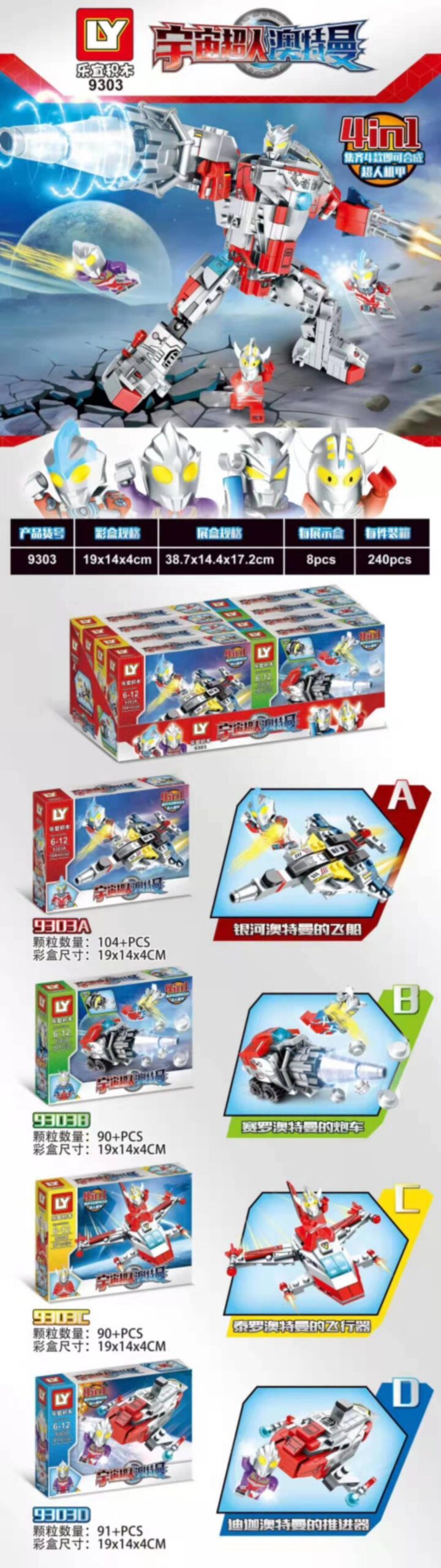 Bộ lắp ghép Robot Hợp Thể Ultraman LY 9303 4 trong 1, đồ chơi lắp ráp Robot Siêu Nhân Điện Quang cho bé trai 6 tuổi, giá tốt, chất lượng cao