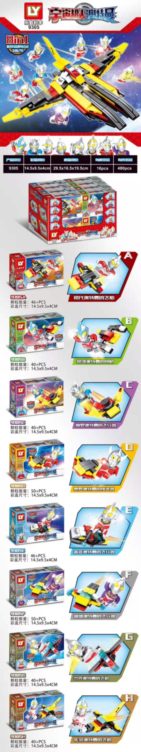 Bộ lắp ghép Ultraman LY Bricks 9305 Phi Yến 2 8in1, đồ chơi lắp ráp Robot Ultraman cho bé trai 6 tuổi, giá tốt, phát triển trí tuệ.