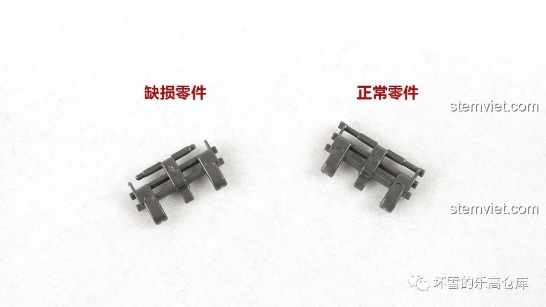 So sánh mảnh xích bị hỏng và mảnh xích bình thường của bộ lắp ráp xe tăng Sherman M4A1 QUANGUAN 81, minh họa vấn đề đúc khuôn. Đánh giá chất lượng bộ đồ chơi lắp ráp.