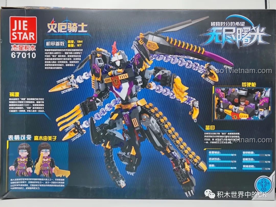 Mặt sau hộp JIESTAR 67010 với thông tin chi tiết về Kỵ Sĩ Tai Ương, các tính năng, sức mạnh và hình ảnh minifigure Takahashi Yumiko.