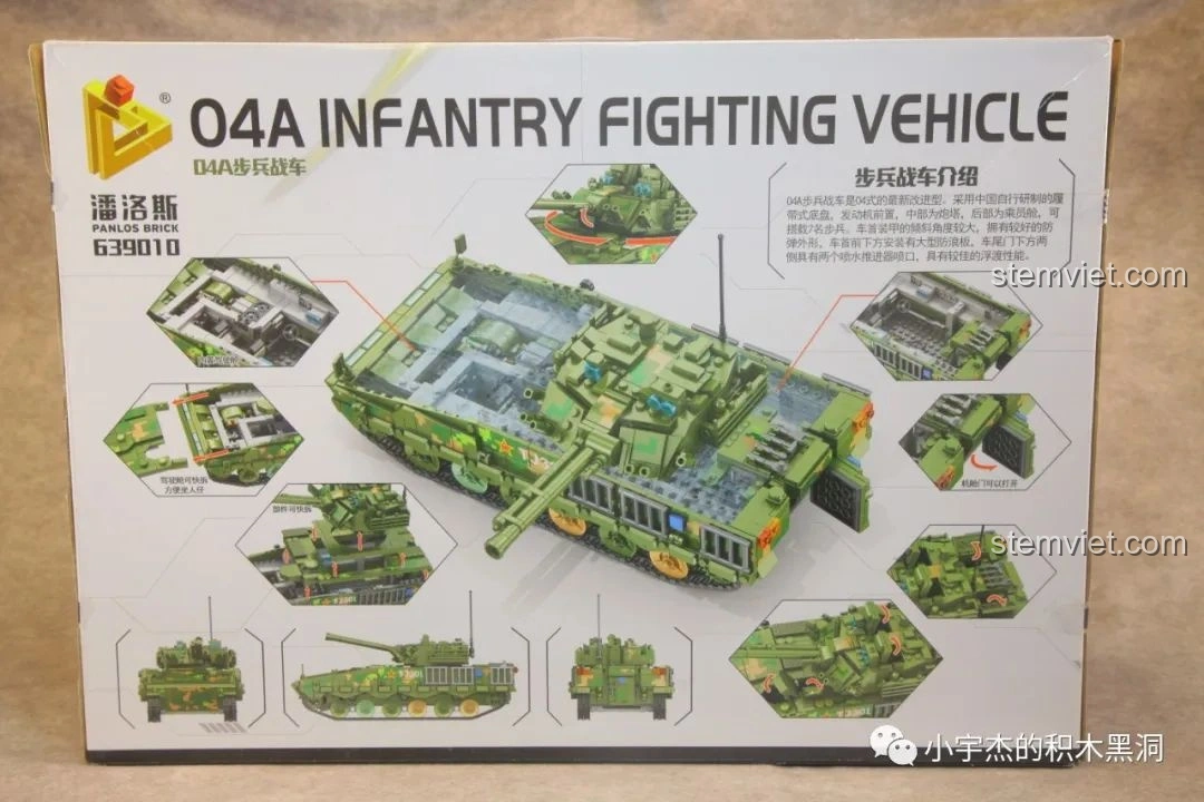 Mặt sau hộp Panlos Brick 639010 Xe Bọc Thép 04A, hiển thị chi tiết nội thất và cấu trúc