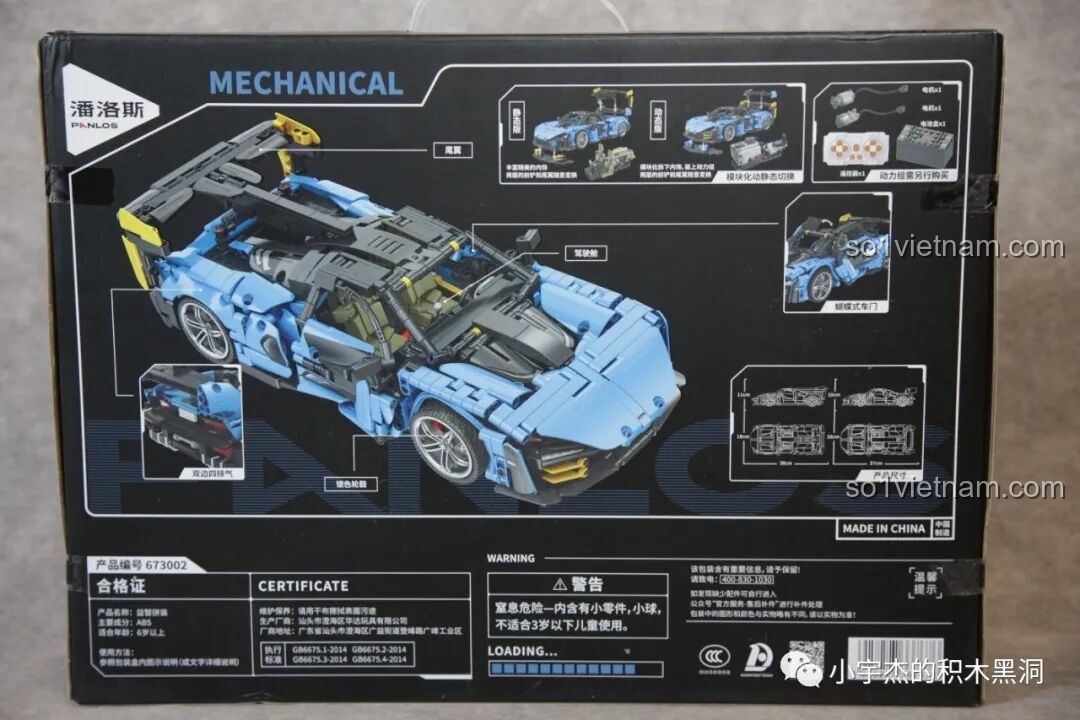 Mặt sau hộp bộ lắp ghép PanlosBrick 673002 McLaren Senna GTR, giới thiệu các tính năng và kích thước mô hình.