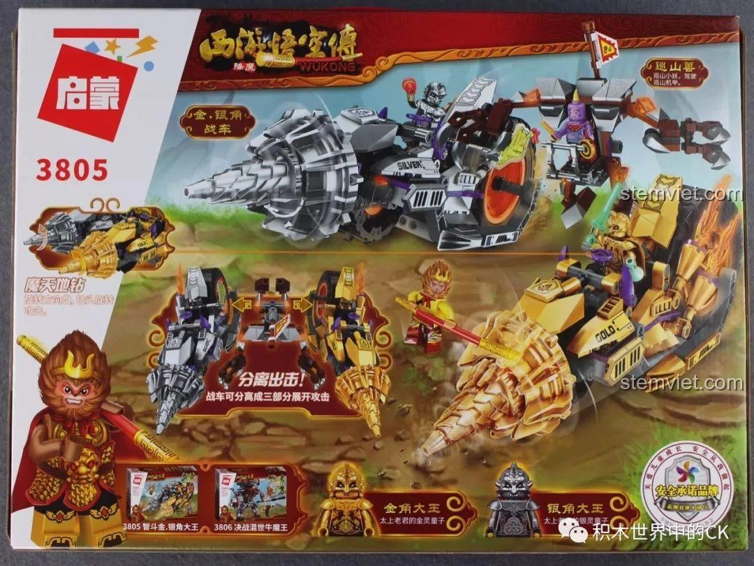 Mặt sau hộp bộ lắp ráp QMAN 3805 Tây Du Giáng Ma Ngộ Không Truyền: Trí Đấu Kim Ngân Giác Đại Vương, hiển thị các tính năng và nhân vật.