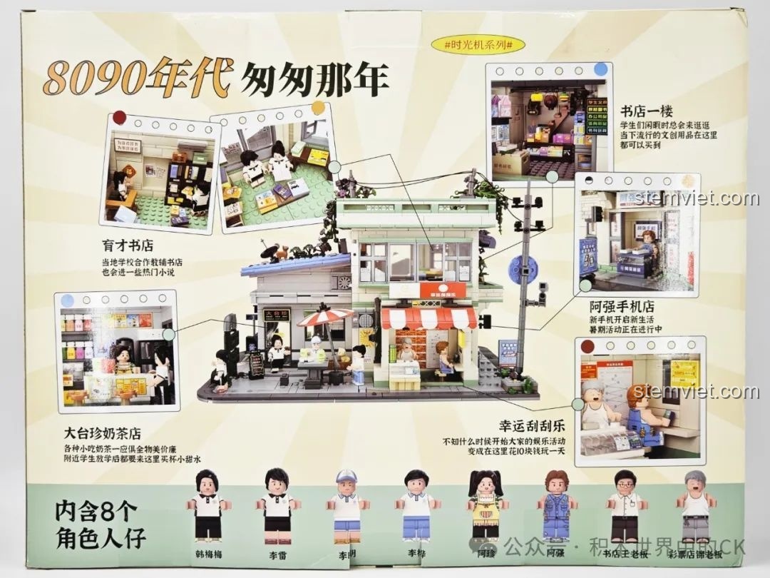 Mặt sau hộp Wekki 516954 Mô hình khu phố thập niên 80-90, giới thiệu các chi tiết và minifigures.