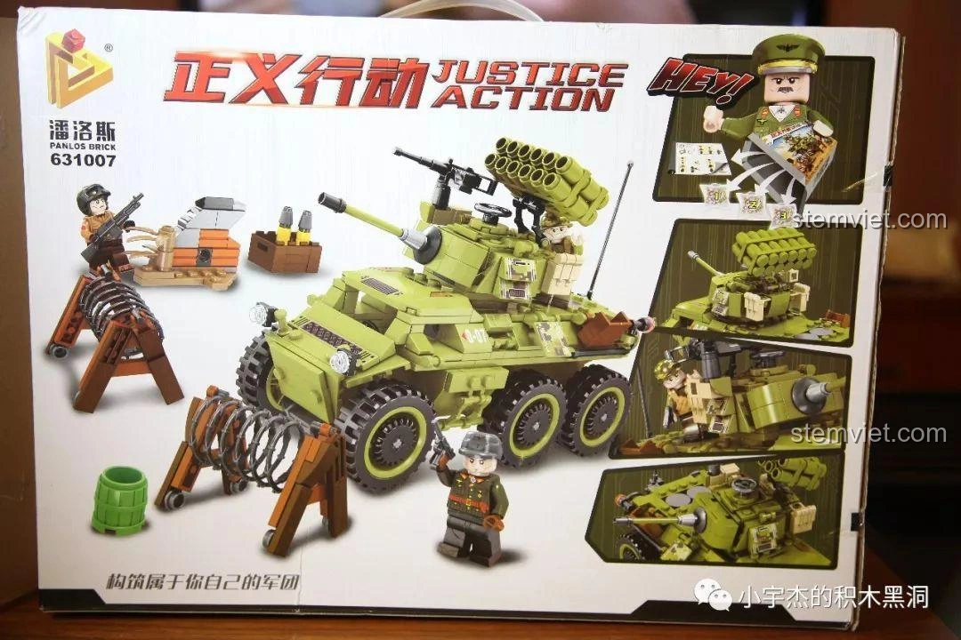 Mặt sau hộp Panlos Brick 631007 Xe bọc thép quân sự Justice Action, hiển thị các góc nhìn khác của mô hình.