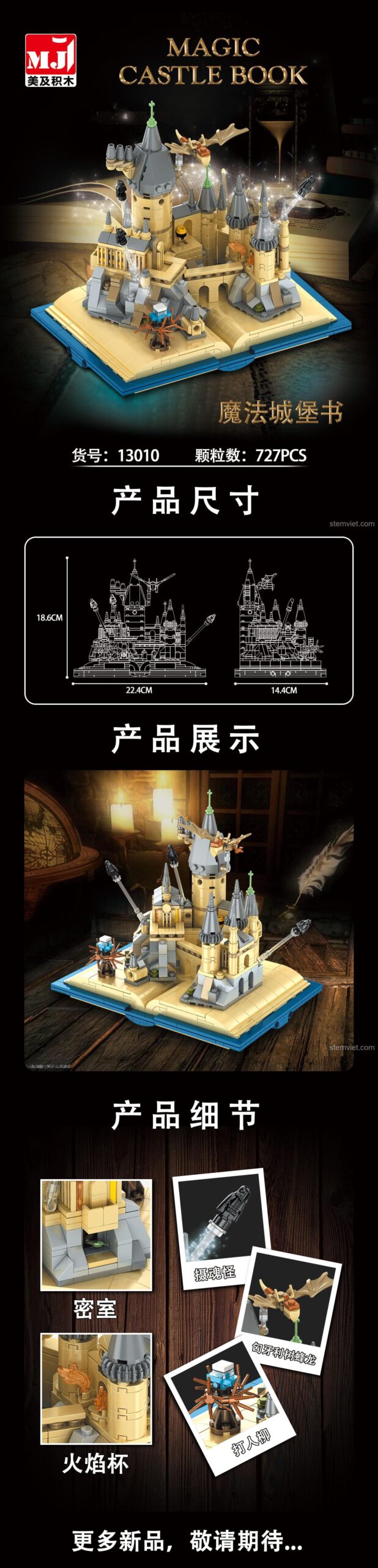 Ảnh quảng cáo bộ đồ chơi mô hình Meiji 13010, thể hiện kích thước chi tiết 22.4cm x 14.4cm x 18.6cm và các chi tiết nổi bật như Phòng chứa bí mật, Cốc lửa.