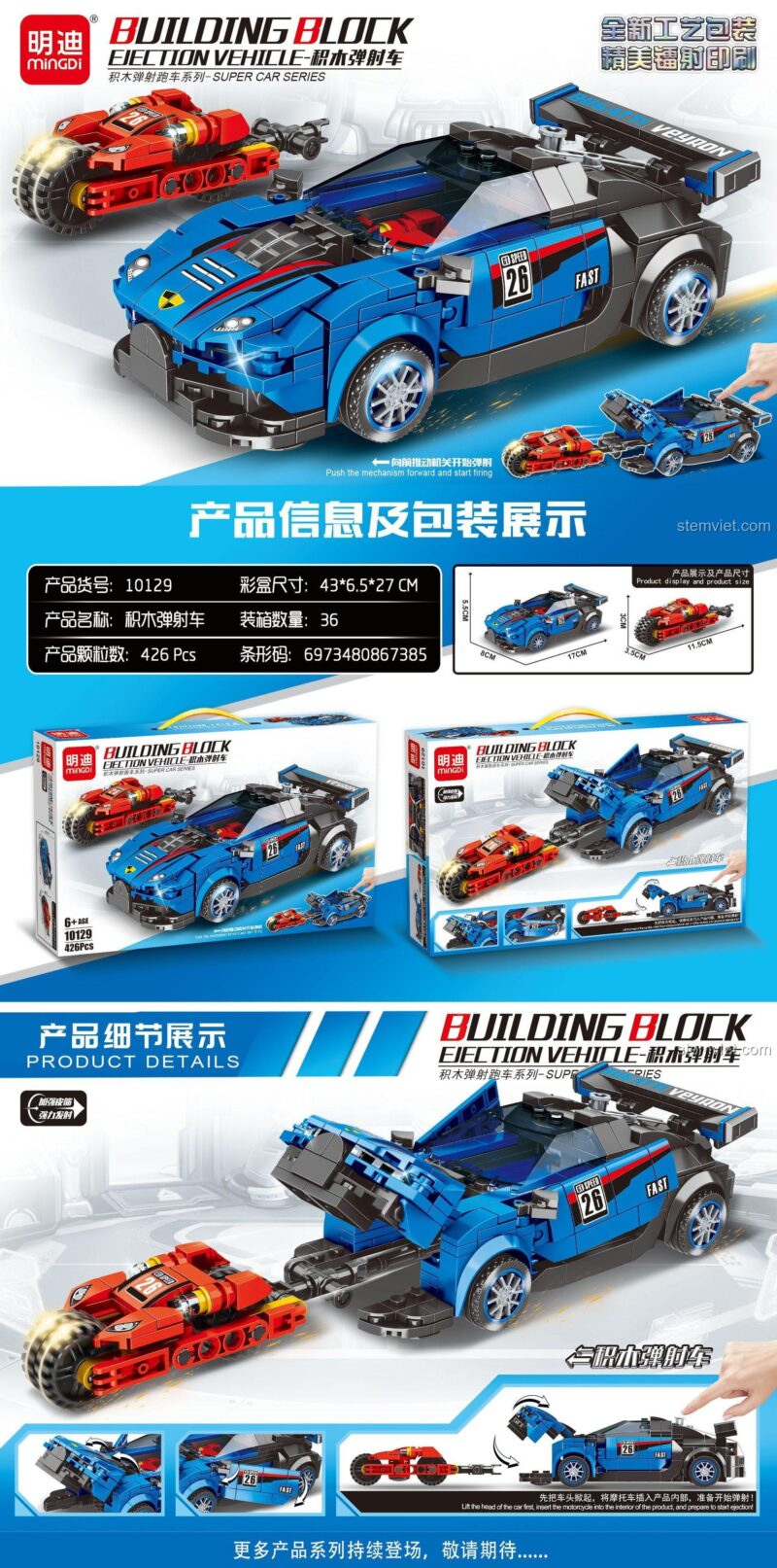 Thông số và chi tiết bộ xếp hình Siêu Xe Thể Thao Phóng Xe Máy 10129, gồm 426 mảnh ghép chất lượng cao.