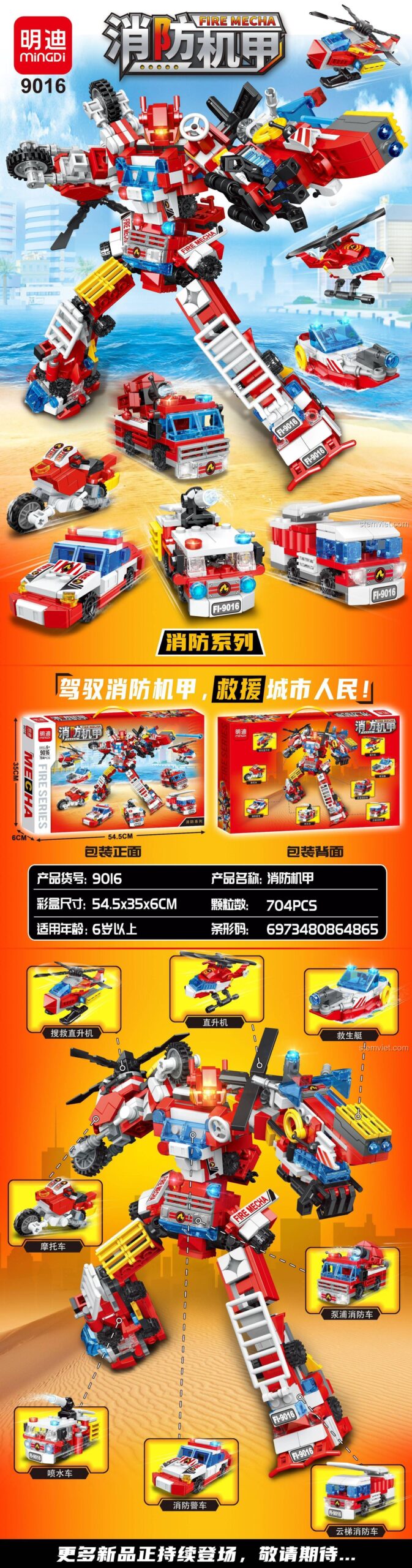 Chi tiết bộ đồ chơi Biệt Đội Xe Cứu Hỏa Biến Hình 9016, lắp được 9 mô hình khác nhau.