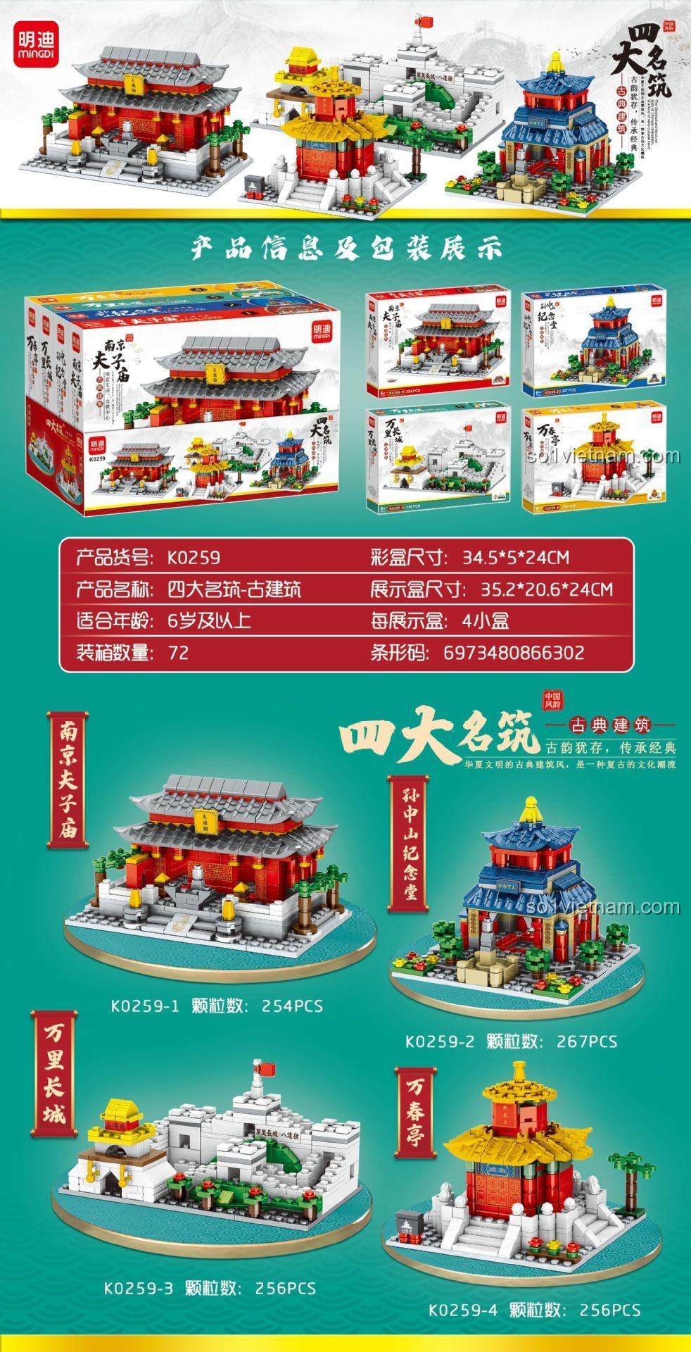 Thông tin kích thước hộp MinGDi K0259, bộ lắp ghép Bốn Công Trình Kiến Trúc Cổ Đại Nổi Tiếng, đồ chơi mô hình cho bé 6 tuổi
