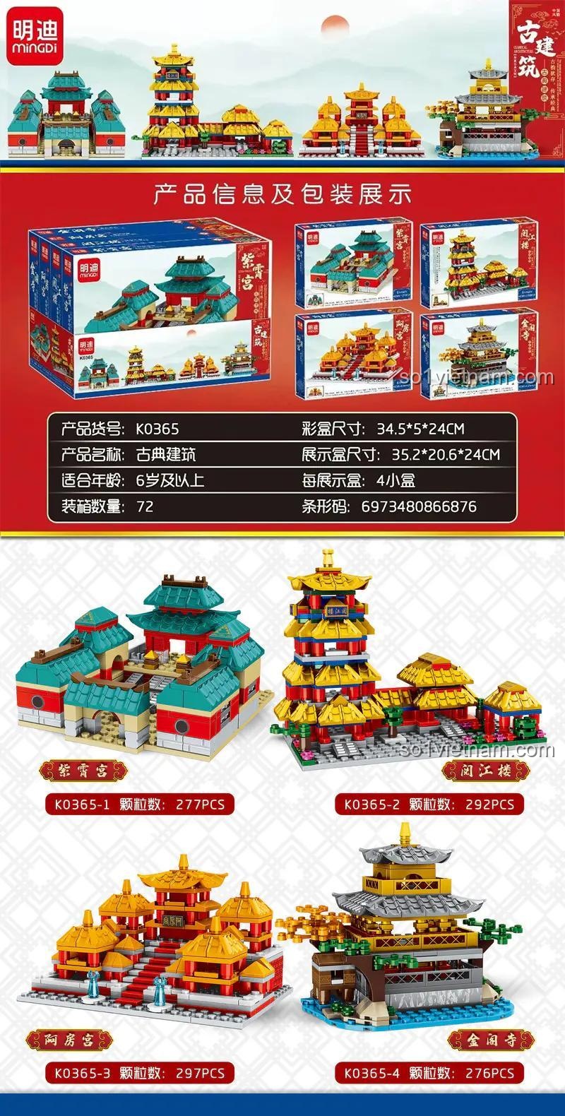 Chi tiết 4 mô hình trong bộ xếp hình Mingdi K0365: Tử Tiêu Cung, Duyệt Giang Lâu, A Phòng Cung, Kim Các Tự. Tổng cộng 1142 mảnh ghép.