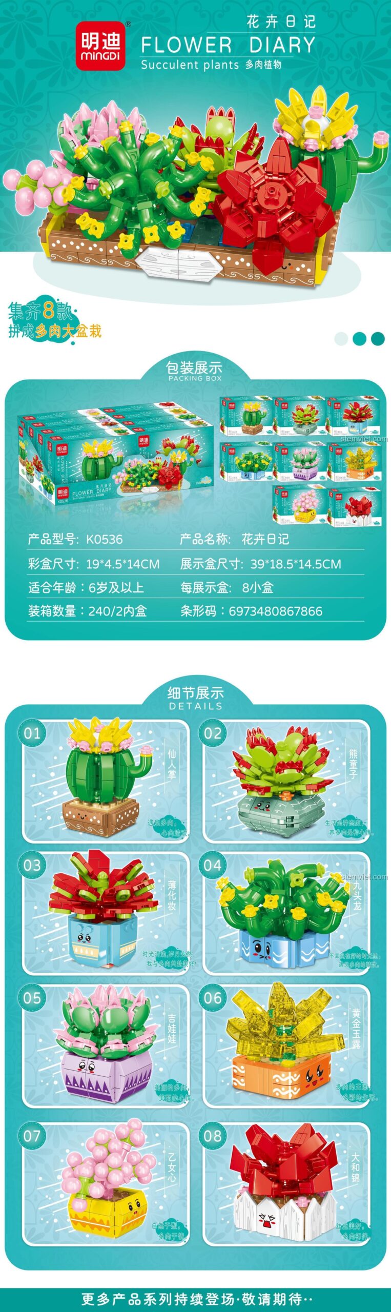 Tổng quan 8 mẫu cây mọng nước trong bộ lắp ráp Mingdi K0536, thể hiện sự đa dạng và tính năng đặc biệt của sản phẩm.