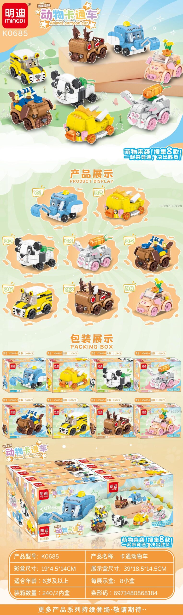 Bộ lắp ghép Mingdi K0685 Xe Hoạt Hình Động Vật 8 Kiểu, trưng bày 8 mẫu xe động vật đã lắp ráp, đồ chơi lắp ráp chất lượng cao cho trẻ em.