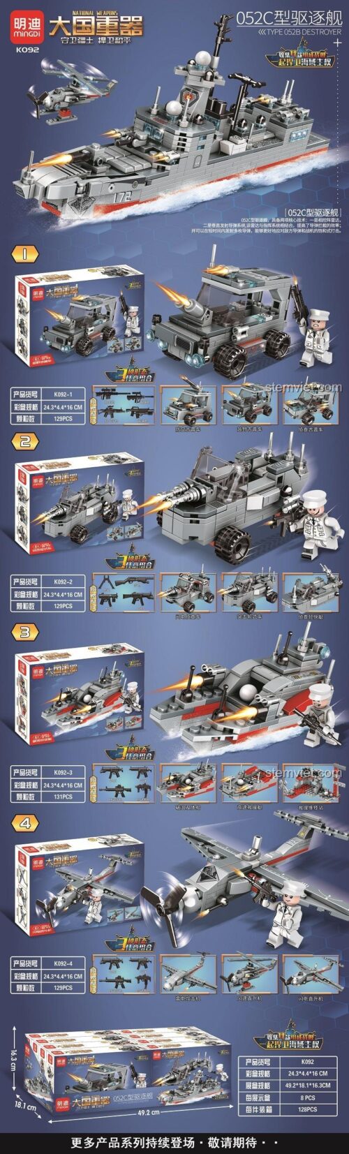 Mô hình tàu khu trục Type 052C Destroyer明迪minGDi K092