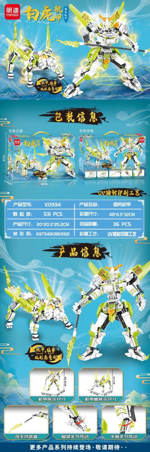 Chi tiết bộ xếp hình MINGDI K0934 Mecha Bạch Hổ, gồm 531 mảnh, có thể lắp thành 2 dạng robot và hổ. Kích thước mô hình robot cao 25.2cm.