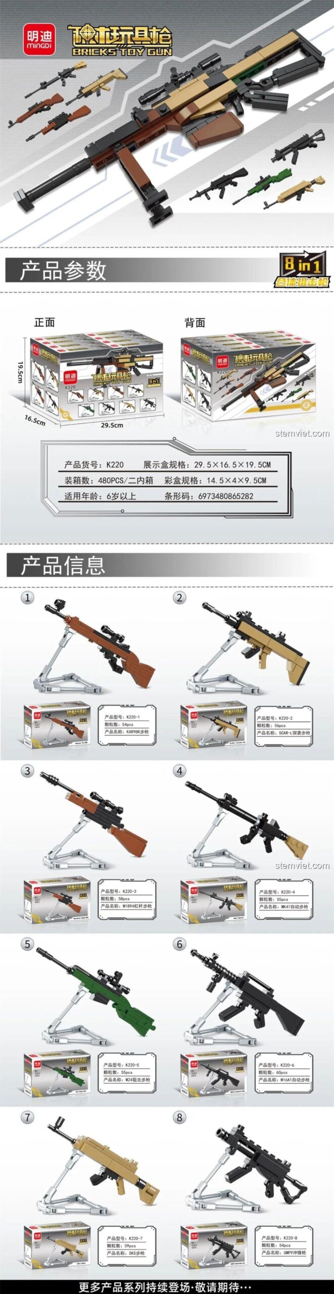Thông số kỹ thuật và các mẫu súng lắp được của bộ lắp ghép Súng đồ chơi Mingdi K220, mô hình súng 8 trong 1 cho bé trai 6 tuổi.