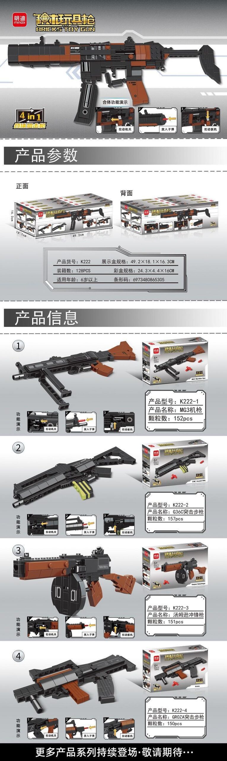 Súng lắp ráp 明迪minGDi K222-1 MG3