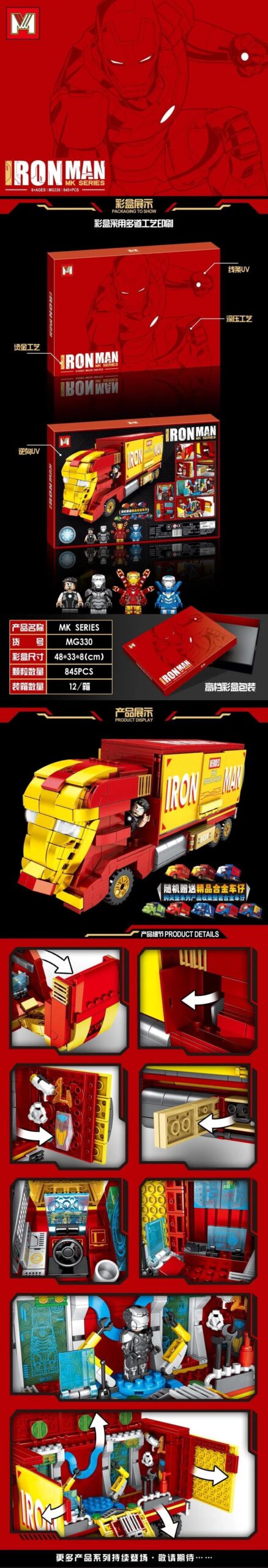 Bộ lắp ráp Xe tải Iron Man MK Series Mingge Blocks MG330 845 chi tiết, đồ chơi mô hình phòng thí nghiệm di động Iron Man chất lượng cao cho bé trai 6 tuổi, giá tốt.
