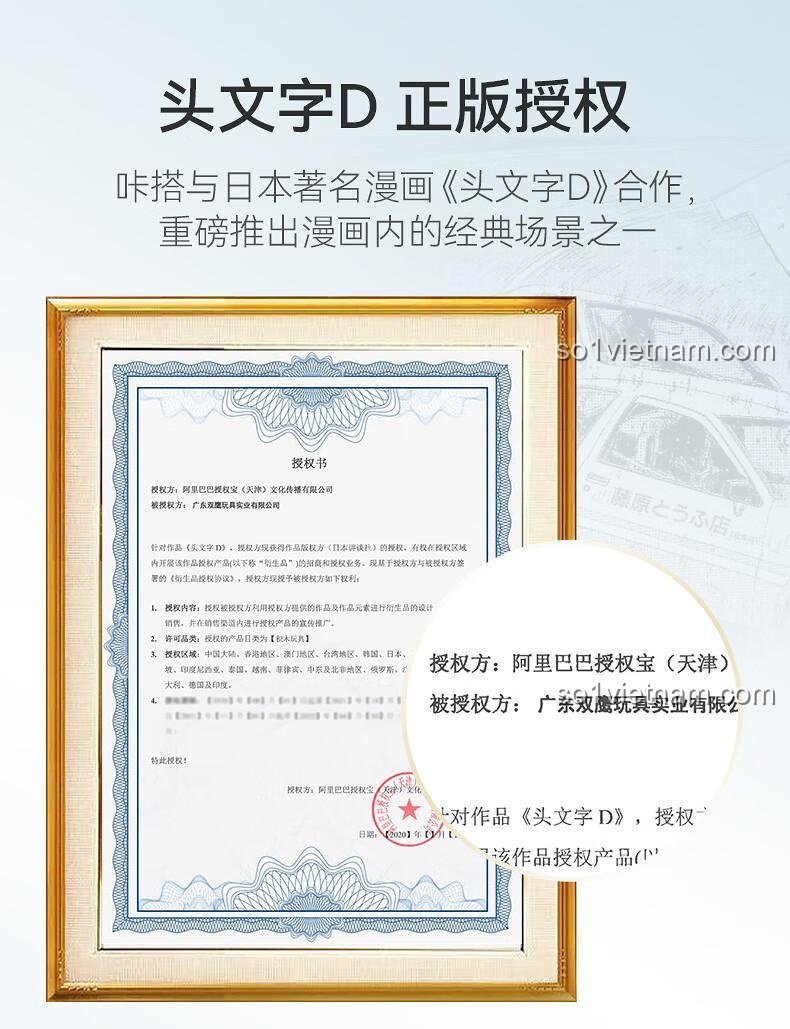 Mô hình tiệm đậu phụ Fujiwara CaDA C61033 kết hợp với xe AE86 (bán riêng), tạo cảnh quan Initial D