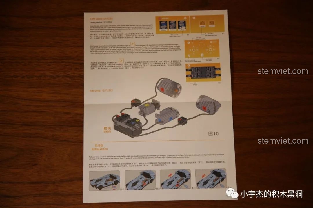 Mặt sau tờ hướng dẫn vận hành của Mould King 13056 Lamborghini Hyper, minh họa cách kết nối và điều khiển xe qua ứng dụng.