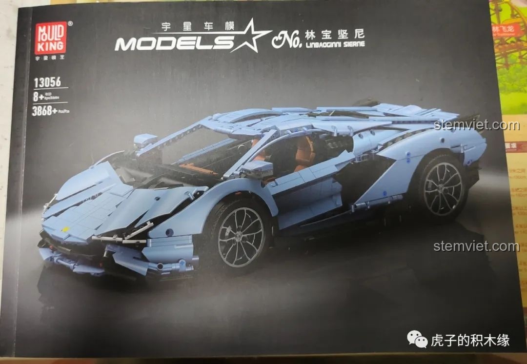Sách hướng dẫn lắp ráp dày gần 300 trang của bộ Mould King 13056 Lamborghini Hyper.