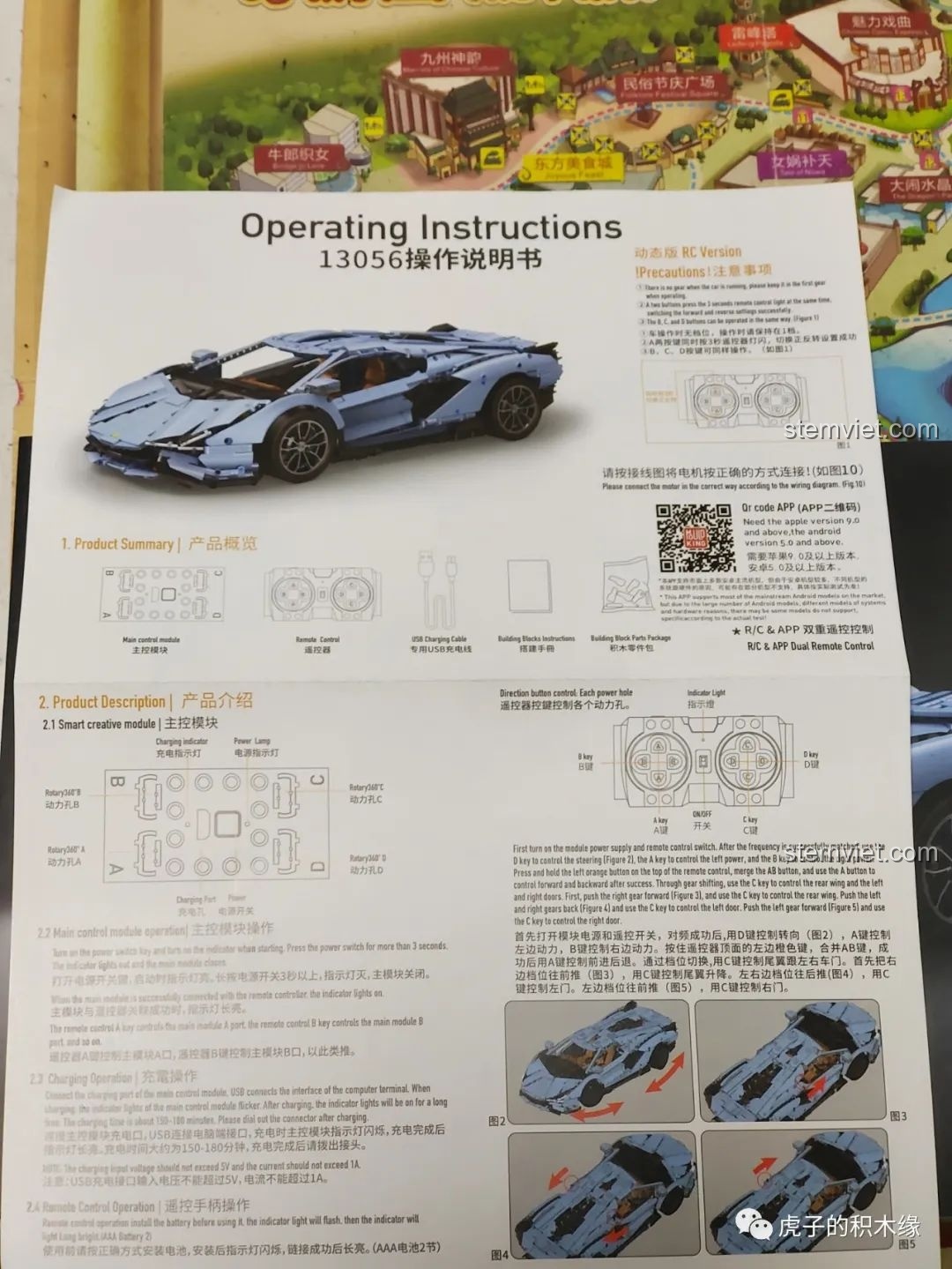 Trang hướng dẫn vận hành và điều khiển từ xa của mô hình Mould King 13056 Lamborghini Hyper RC.