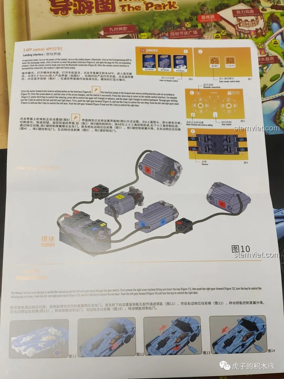 Sơ đồ kết nối động cơ và pin trong sách hướng dẫn của bộ Mould King 13056 Lamborghini Hyper.