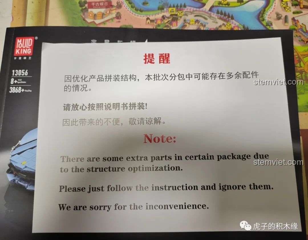 Thông báo về các mảnh ghép thừa có thể có trong bộ Mould King 13056 Lamborghini Hyper do tối ưu cấu trúc.