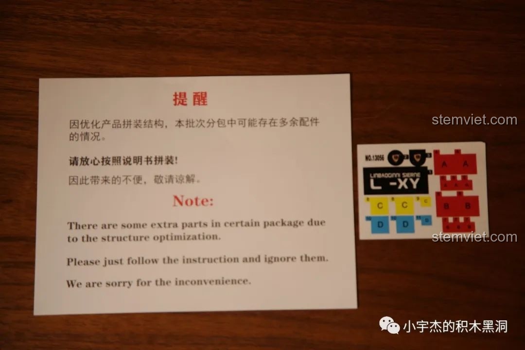 Tờ nhắc nhở về mảnh ghép thừa và bộ sticker màu sắc để phân biệt động cơ trong sách hướng dẫn Mould King 13056 Lamborghini Hyper.