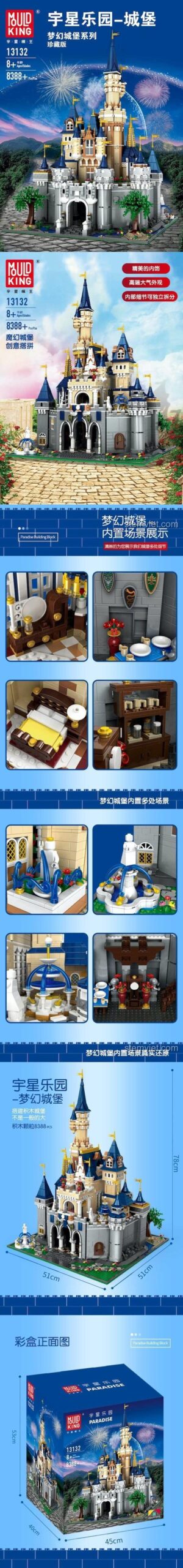 Poster quảng cáo bộ đồ chơi Lâu đài trong mơ 13132, hiển thị các chi tiết nội thất và kích thước ấn tượng của mô hình.