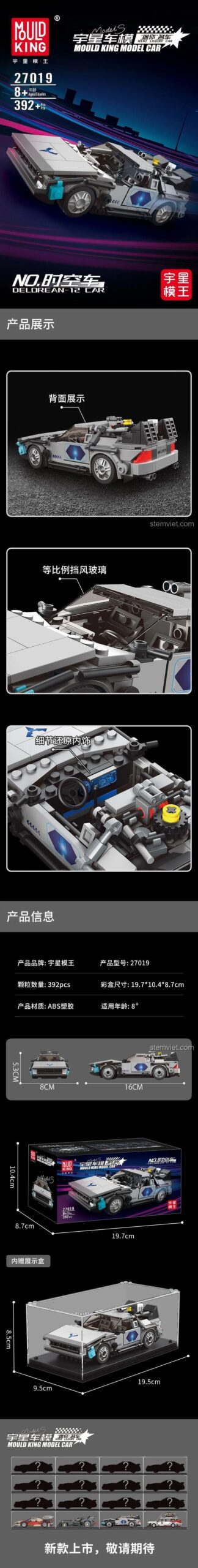 Thông số kích thước bộ lắp ghép Xe DeLorean 27019, đồ chơi mô hình Xe Du Hành Thời Gian, giúp mẹ có con trai 8 tuổi dễ dàng hình dung.