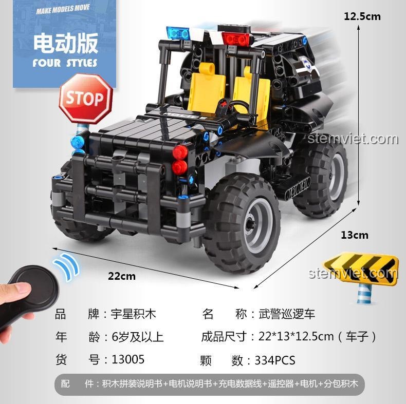 Kích thước chi tiết của xe cảnh sát tuần tra MouldKing 13005: chiều dài 22cm, chiều rộng 13cm, chiều cao 12.5cm.
