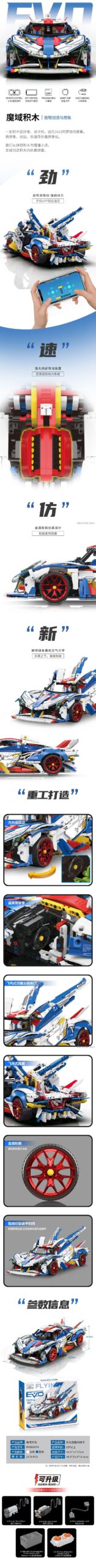 Mặt trước siêu xe Gundam Moyu Block MY88007A, đồ chơi mô hình xe công nghệ, bộ đồ chơi cho bé trai 8 tuổi, giá trị cao.