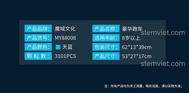 Thông số sản phẩm chi tiết của bộ lắp ráp Moyu Block MY88008 Bugatti Bolide, bao gồm hãng, mã số, màu sắc, số chi tiết, độ tuổi, kích thước hộp và mô hình, giúp người mua dễ dàng nắm bắt thông tin.