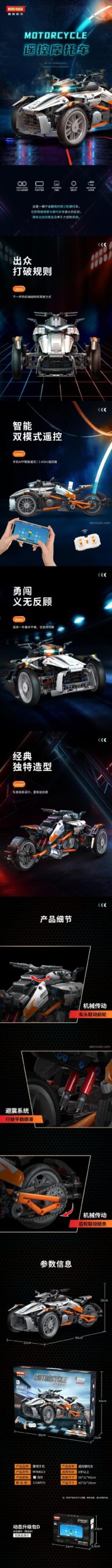 Đồ chơi mô hình Mô tô ba bánh Bombardier MY88013 của MOYU BLOCK với hệ thống treo độc lập, kết nối điện thoại, kích thước chi tiết