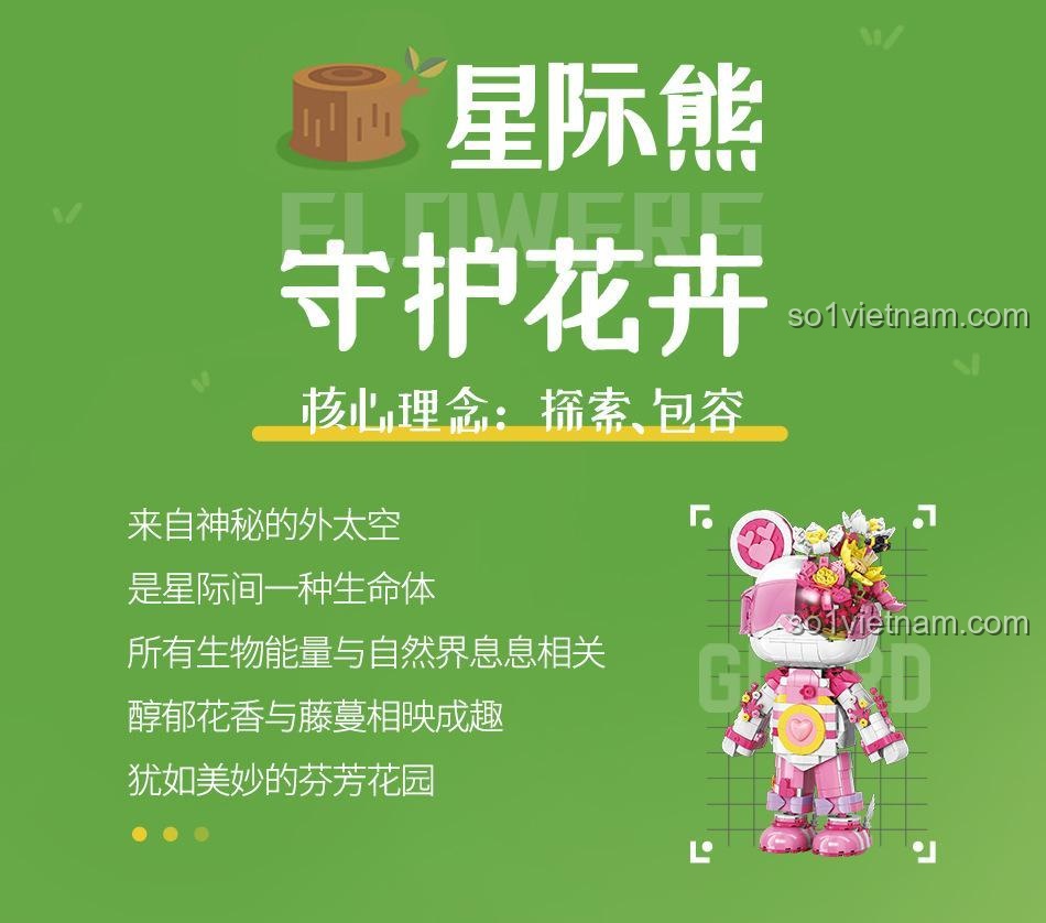 Mô hình Gấu Vũ Trụ Bảo Vệ Hoa MOYU BLOCK MY89101 với thiết kế sáng tạo